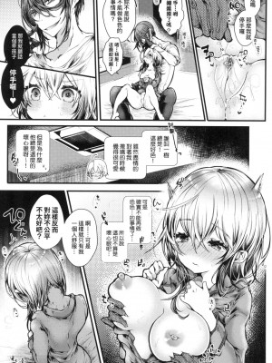 [毒でんぱ] よだれえっち ぴーす！｜愛如液流不止新片段！ [中国翻訳] [无修正]_092