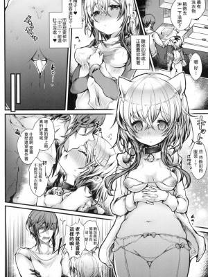 [毒でんぱ] よだれえっち ぴーす！｜愛如液流不止新片段！ [中国翻訳] [无修正]_061