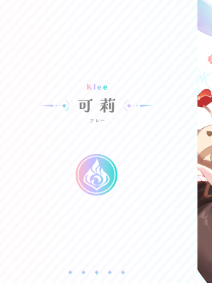[水之色 (WaterRing)] 原神 - 成長紀行 (原神)_21