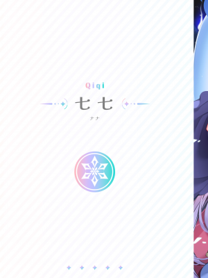 [水之色 (WaterRing)] 原神 - 成長紀行 (原神)_13