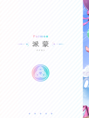 [水之色 (WaterRing)] 原神 - 成長紀行 (原神)_37