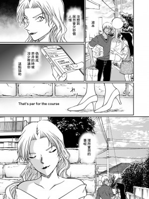 [ミステリーファーム (シロヤギ)] 解決方法は身体に教えてあげる (名探偵コナン) [DL版] [中国翻訳]_32
