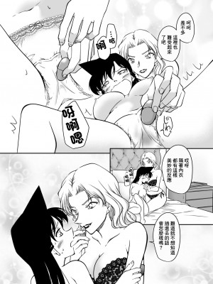 [ミステリーファーム (シロヤギ)] 解決方法は身体に教えてあげる (名探偵コナン) [DL版] [中国翻訳]_13