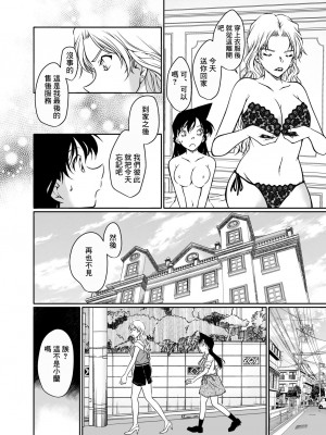 [ミステリーファーム (シロヤギ)] 解決方法は身体に教えてあげる (名探偵コナン) [DL版] [中国翻訳]_29