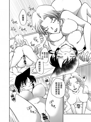 [ミステリーファーム (シロヤギ)] 解決方法は身体に教えてあげる (名探偵コナン) [DL版] [中国翻訳]_25