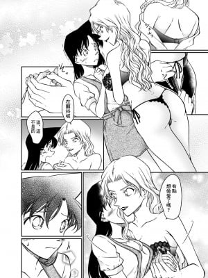 [ミステリーファーム (シロヤギ)] 解決方法は身体に教えてあげる (名探偵コナン) [DL版] [中国翻訳]_09