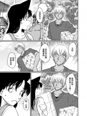 [ミステリーファーム (シロヤギ)] 解決方法は身体に教えてあげる (名探偵コナン) [DL版] [中国翻訳]_30