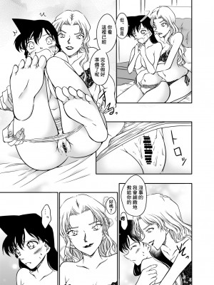 [ミステリーファーム (シロヤギ)] 解決方法は身体に教えてあげる (名探偵コナン) [DL版] [中国翻訳]_14