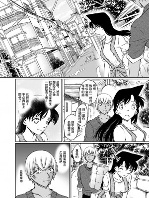 [ミステリーファーム (シロヤギ)] 解決方法は身体に教えてあげる (名探偵コナン) [DL版] [中国翻訳]_31