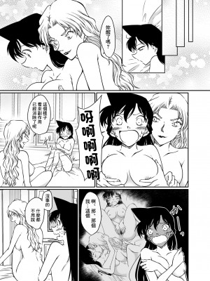 [ミステリーファーム (シロヤギ)] 解決方法は身体に教えてあげる (名探偵コナン) [DL版] [中国翻訳]_28