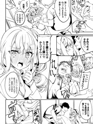 [ぬんぬ] ふぁにーふぁっく！コンプリートエディション拡張パック【未収録作品＋Draft Works収録】【FANZA限定版】 [DL版]_101