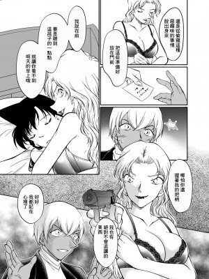 [ミステリーファーム (シロヤギ)] 夢だと偽って (名探偵コナン) [中国翻訳]_06