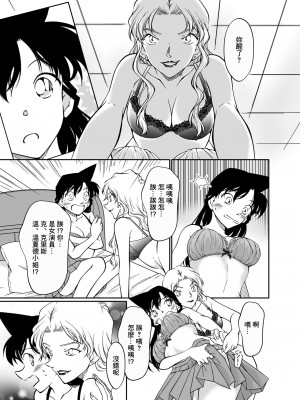 [ミステリーファーム (シロヤギ)] 夢だと偽って (名探偵コナン) [中国翻訳]_08