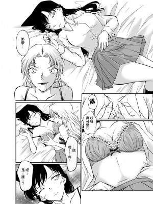 [ミステリーファーム (シロヤギ)] 夢だと偽って (名探偵コナン) [中国翻訳]_07
