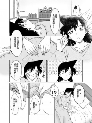 [ミステリーファーム (シロヤギ)] 夢だと偽って (名探偵コナン) [中国翻訳]_27