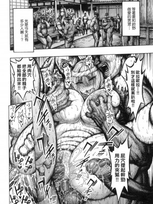 [昼寝] 熱帯夜 [中国翻訳] [无修正]_119