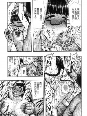 [昼寝] 熱帯夜 [中国翻訳] [无修正]_174
