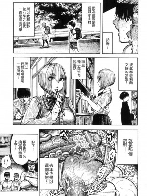 [昼寝] 熱帯夜 [中国翻訳] [无修正]_110