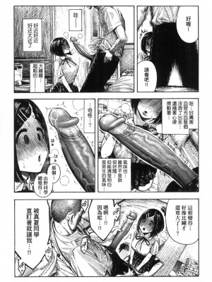 [昼寝] 熱帯夜 [中国翻訳] [无修正]_078
