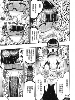 [昼寝] 熱帯夜 [中国翻訳] [无修正]_148