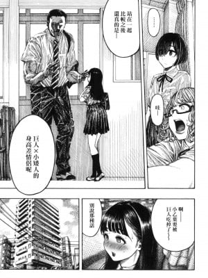 [昼寝] 熱帯夜 [中国翻訳] [无修正]_010