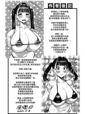 [昼寝] 熱帯夜 [中国翻訳] [无修正]_196