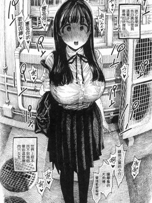 [昼寝] 熱帯夜 [中国翻訳] [无修正]_051