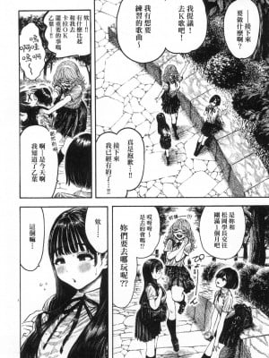 [昼寝] 熱帯夜 [中国翻訳] [无修正]_033