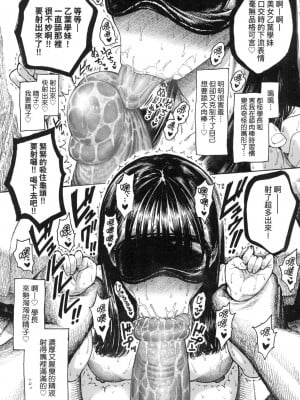 [昼寝] 熱帯夜 [中国翻訳] [无修正]_040