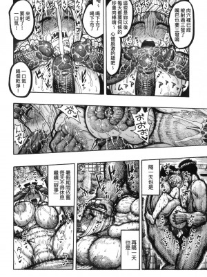 [昼寝] 熱帯夜 [中国翻訳] [无修正]_121
