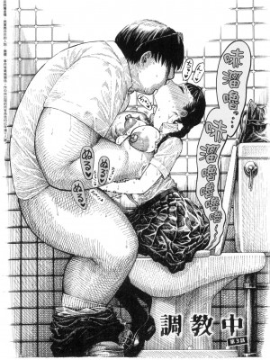 [昼寝] 熱帯夜 [中国翻訳] [无修正]_151