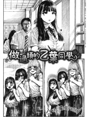 [昼寝] 熱帯夜 [中国翻訳] [无修正]_032