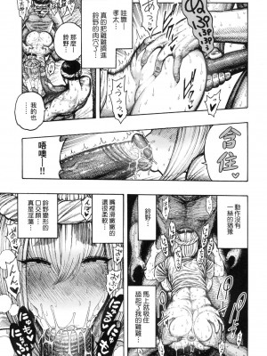 [昼寝] 熱帯夜 [中国翻訳] [无修正]_112
