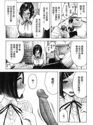 [昼寝] 熱帯夜 [中国翻訳] [无修正]_076