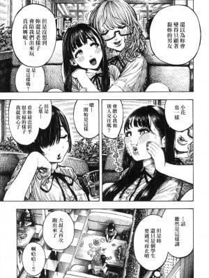 [昼寝] 熱帯夜 [中国翻訳] [无修正]_028