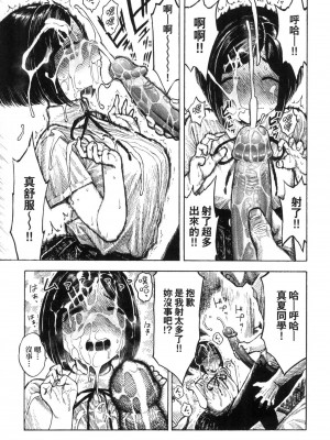 [昼寝] 熱帯夜 [中国翻訳] [无修正]_080