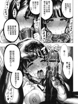 [昼寝] 熱帯夜 [中国翻訳] [无修正]_024