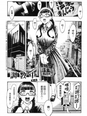 [昼寝] 熱帯夜 [中国翻訳] [无修正]_160