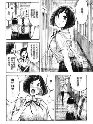 [昼寝] 熱帯夜 [中国翻訳] [无修正]_099