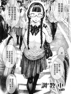 [昼寝] 熱帯夜 [中国翻訳] [无修正]_128