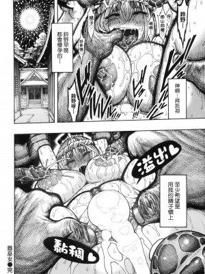 [昼寝] 熱帯夜 [中国翻訳] [无修正]_125