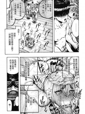 [昼寝] 熱帯夜 [中国翻訳] [无修正]_108