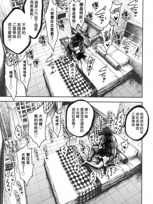 [昼寝] 熱帯夜 [中国翻訳] [无修正]_056