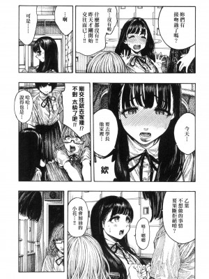[昼寝] 熱帯夜 [中国翻訳] [无修正]_008