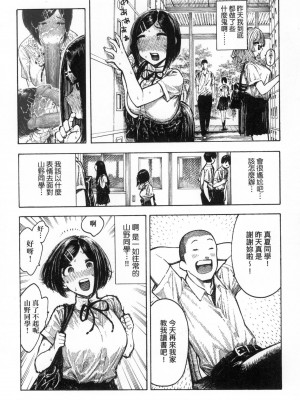 [昼寝] 熱帯夜 [中国翻訳] [无修正]_087