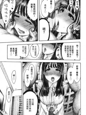 [昼寝] 熱帯夜 [中国翻訳] [无修正]_036