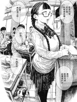 [昼寝] 熱帯夜 [中国翻訳] [无修正]_129