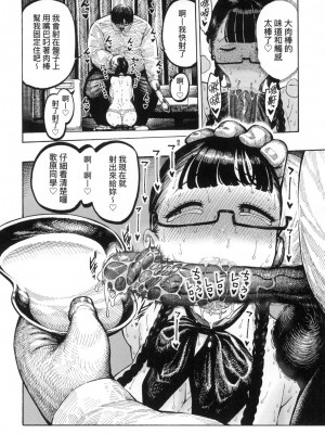 [昼寝] 熱帯夜 [中国翻訳] [无修正]_145