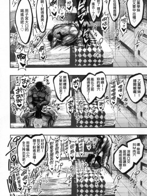 [昼寝] 熱帯夜 [中国翻訳] [无修正]_057