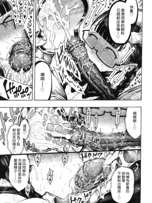 [昼寝] 熱帯夜 [中国翻訳] [无修正]_146